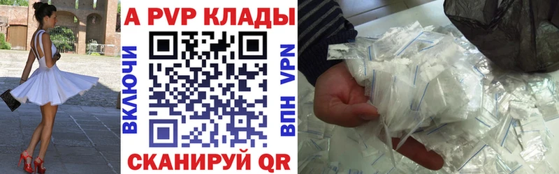 Альфа ПВП VHQ  закладки  Балей 