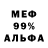 Меф мяу мяу мука Kostya Misyuk
