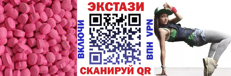 Ecstasy MDMA ссылка на мегу зеркало Балей купить закладку