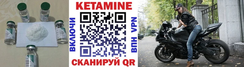 Кетамин ketamine  ссылка на мегу зеркало  Балей 