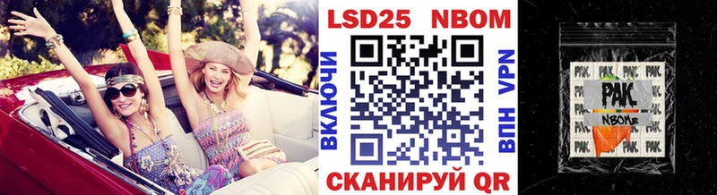 Марки 25I-NBOMe 1,8мг Балей